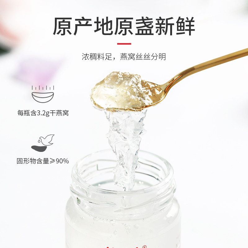 仙她鲜炖月套餐70g*12瓶正品燕窝 仙她即食燕窝