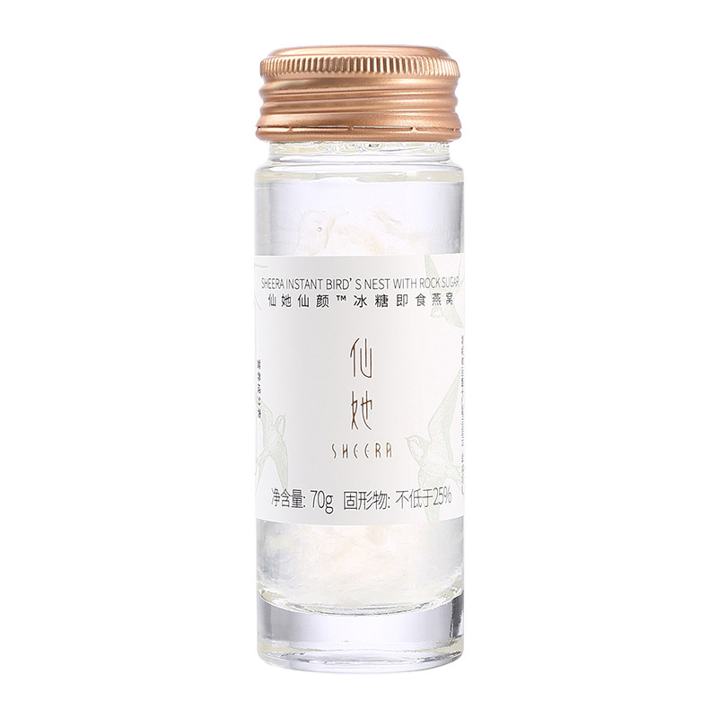  仙她即食燕窝