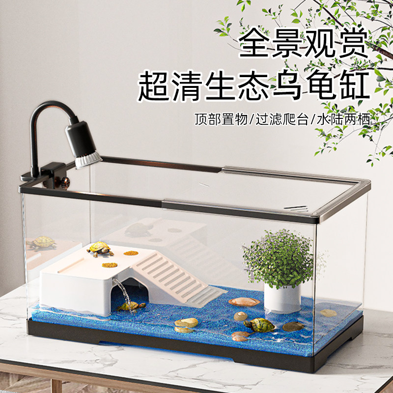 乌龟饲养缸家用客厅小别墅饲养箱带盖晒台爬台桌面生态养龟专用缸,淘宝优惠券,粉丝福利购,淘宝优惠卷