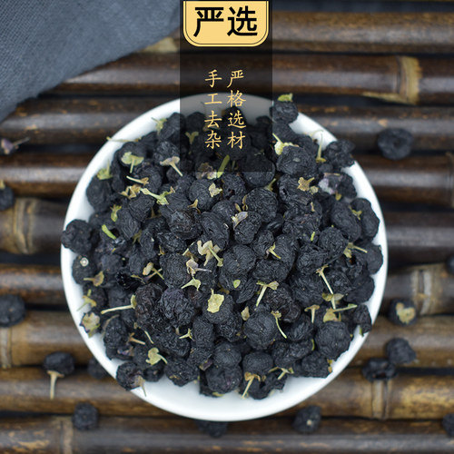 黑枸杞500g/250克泡茶青海黑枸杞子大果黑果枸杞墨果枸杞 - 图0