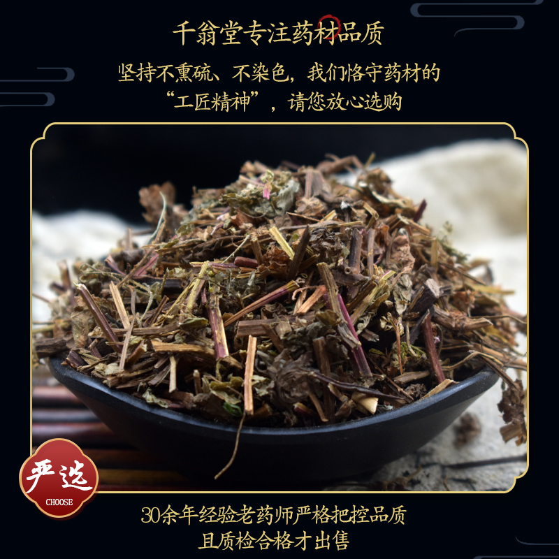 杠板归中药材500g中草药杠板归河白草贯叶蓼蛇倒退蛇不过梨头刺 - 图1