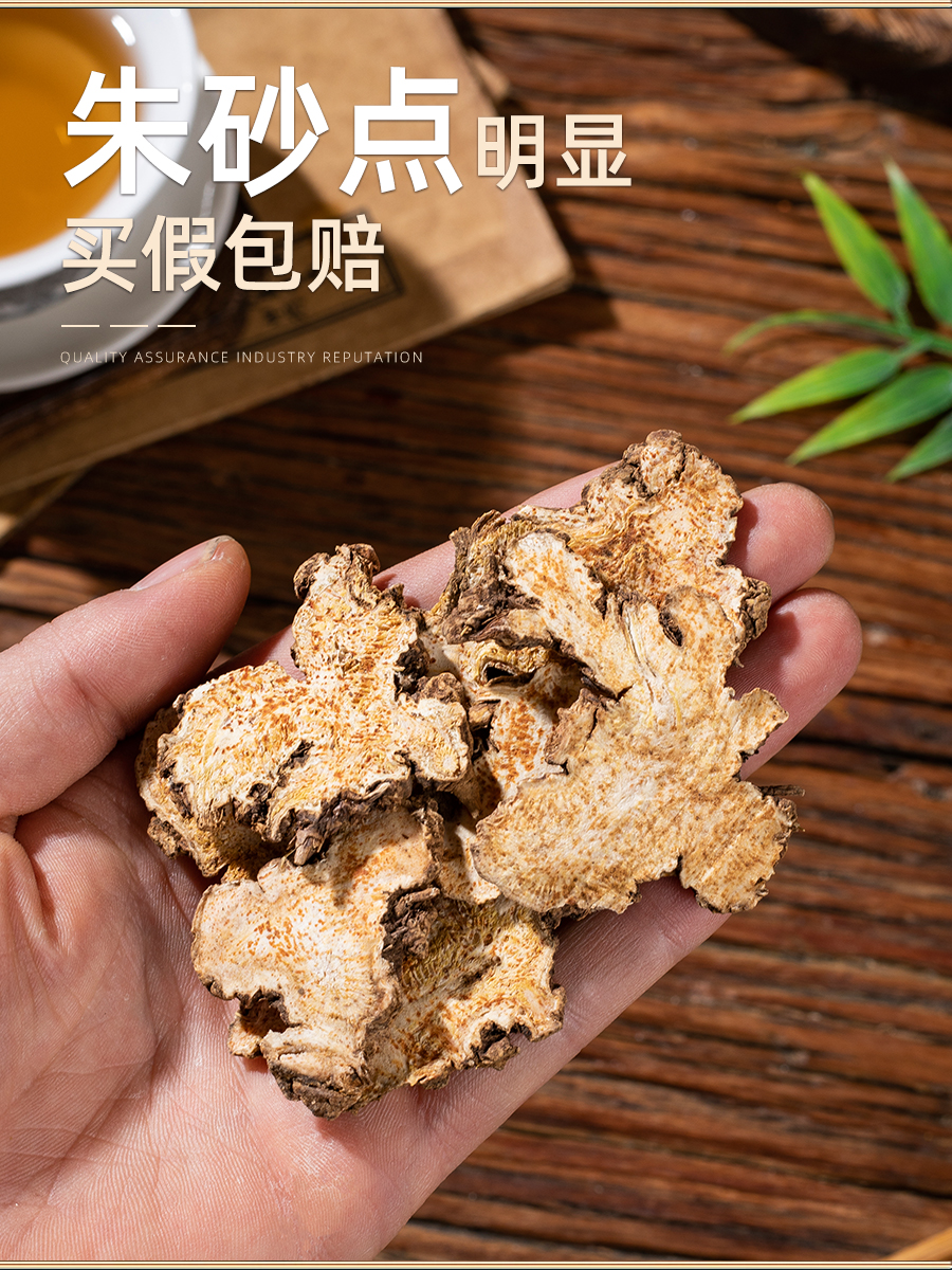 苍术中药材250g 小白苍术片 苍术粉另售炒苍术野生北苍术非500克 - 图0