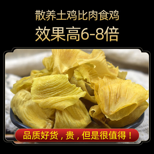 鸡内金中药材官方旗舰店儿童婴幼儿生熟鸡内金片大人炒鸡内金粉 - 图1