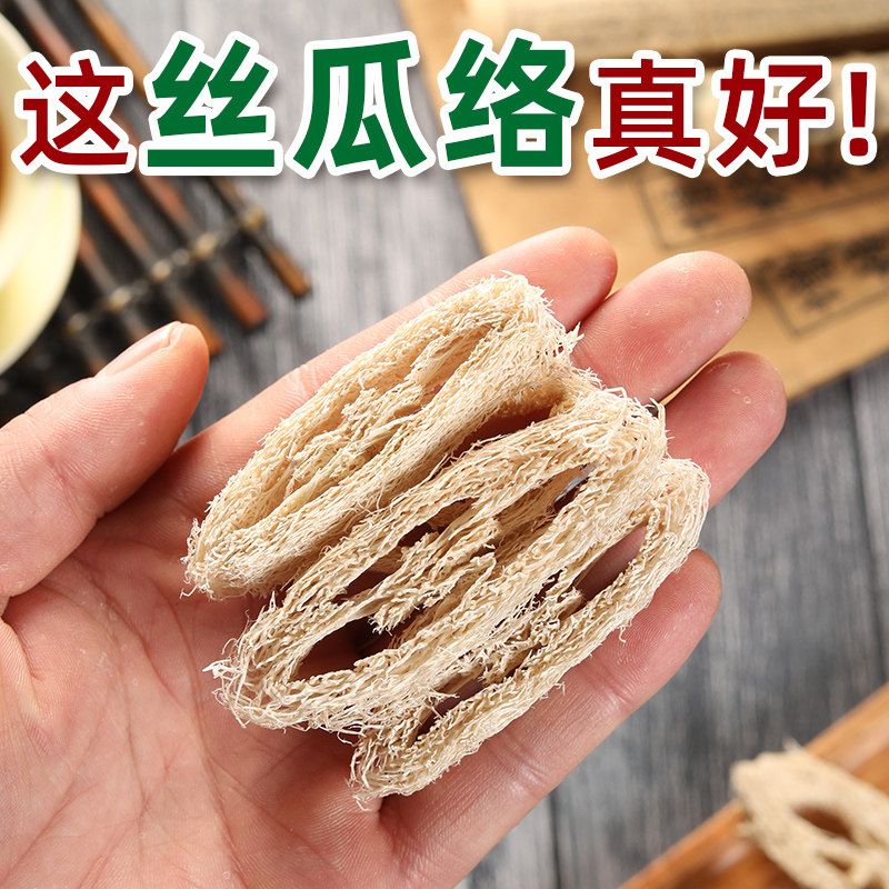 丝瓜络中药材500克250g天然药用丝瓜络干通乳下奶农家丝瓜络煮水,淘宝优惠券,粉丝福利购,淘宝优惠卷