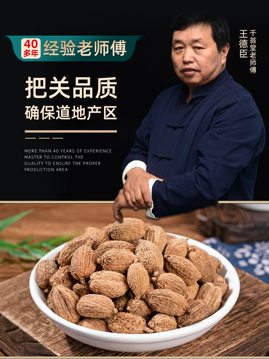 砂仁中药材500g砂仁香料毛砂仁干果可砂仁粉卤水炖肉香料大全砂仁