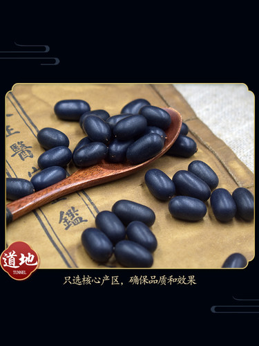 双肾子中药材500克/250/100g男性泡酒滋补双肾子正品 - 图2
