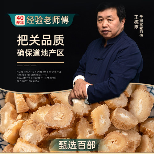百部中药材500克/250/100g生百部根片百步另售土荆皮苦参可磨粉 - 图2