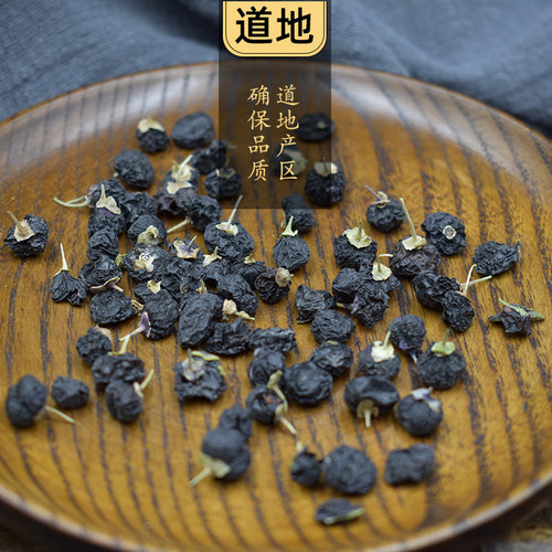 黑枸杞500g/250克泡茶青海黑枸杞子大果黑果枸杞墨果枸杞 - 图1