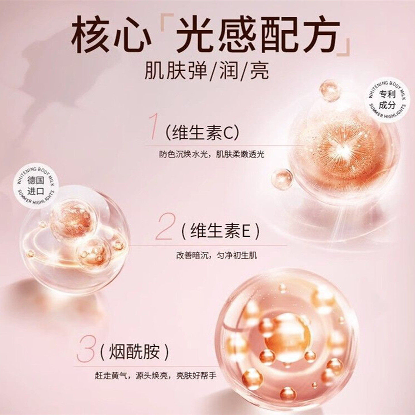 半亩花田精油美白身体乳保湿滋润补水嫩肤女持久留修护香润肤乳