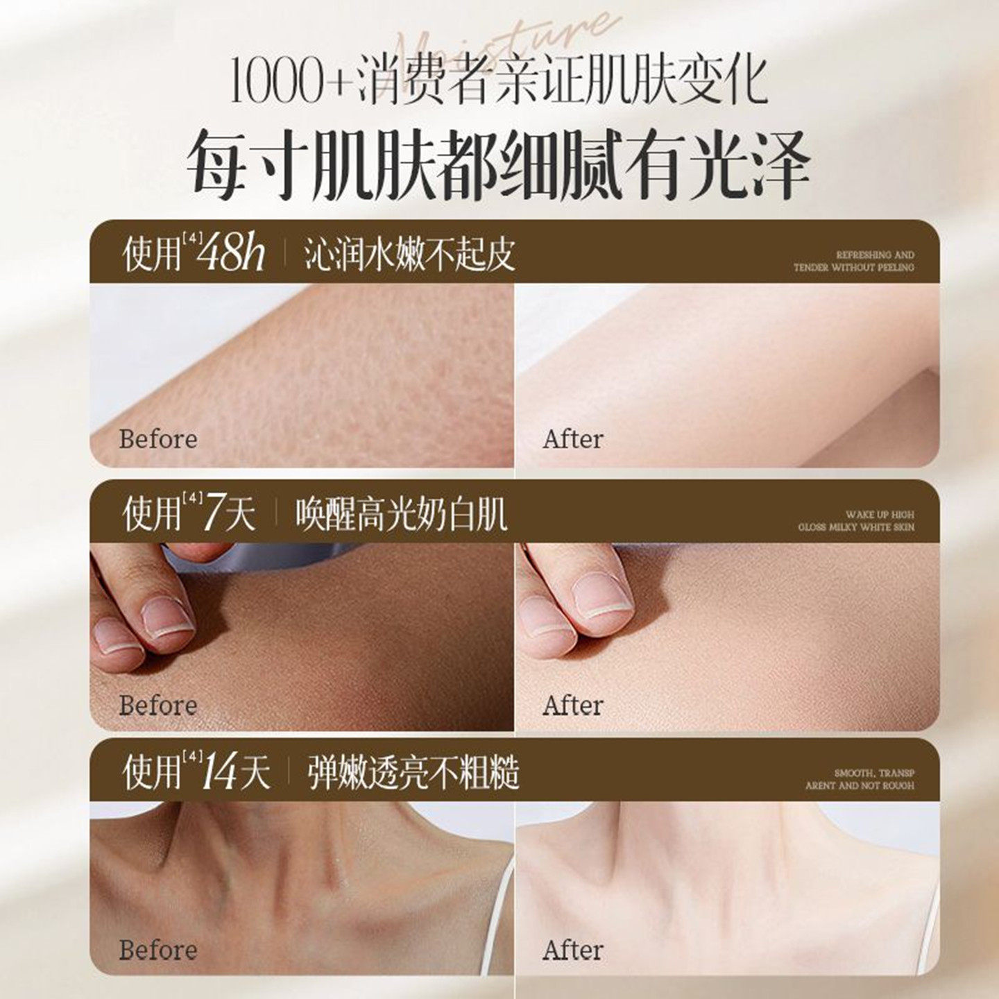 半亩花田樱花身体乳女士烟酰胺美白持久留香保湿冬季润肤乳男士露