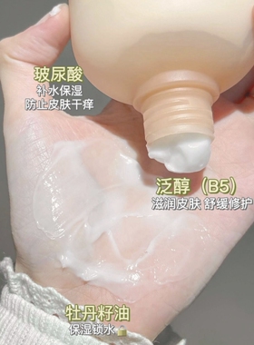 烟酰胺身体乳半亩花田保湿滋润