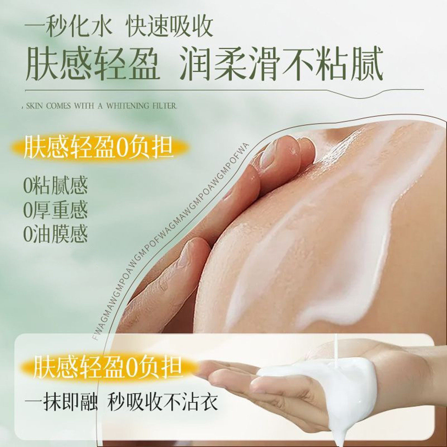 半亩花田樱花身体乳女士烟酰胺美白持久留香保湿冬季润肤乳男士露