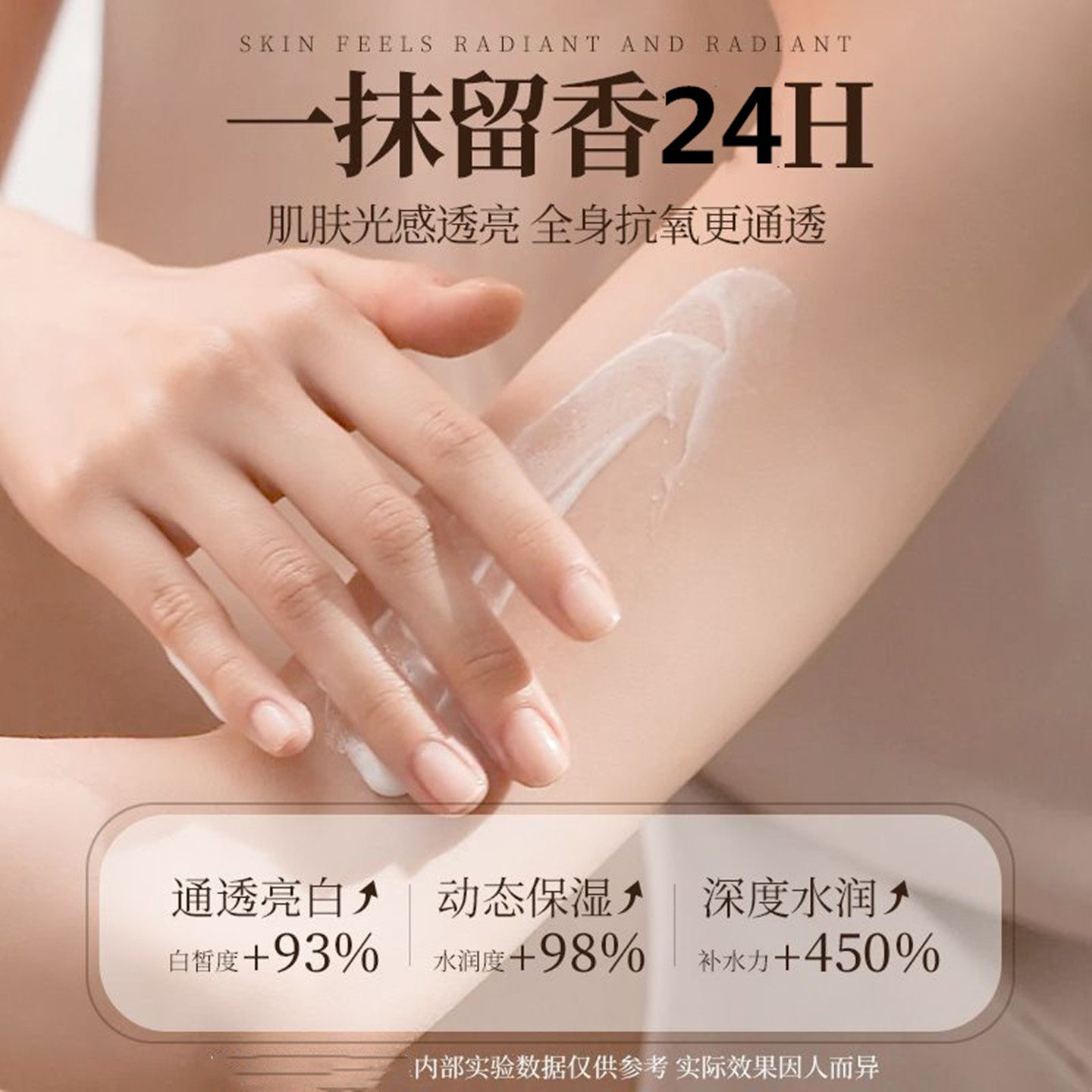 半亩花田樱花身体乳女士烟酰胺美白持久留香保湿冬季润肤乳男士露