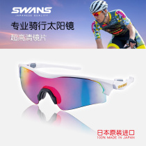 Japan swans lion king view professional riding glasses sports sunglasses bike windproof goggles bigotic mirror