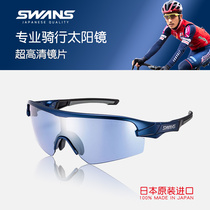 Japan Swans Lion King View Professional Riding Glasses Discoloration Movement Sunglasses Outdoor Metalens Sunglasses
