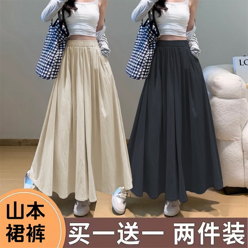 单/两件装 夏季热销薄款新款洋气裤子宽松百搭阔腿拖地长裙裤外穿 - 图2