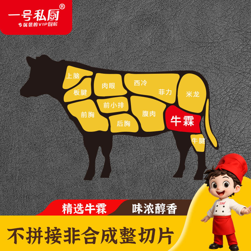 一号私厨牛肉片火锅烧烤烤肉食材嫩滑小炒牛肉切片冷冻半成品6盒