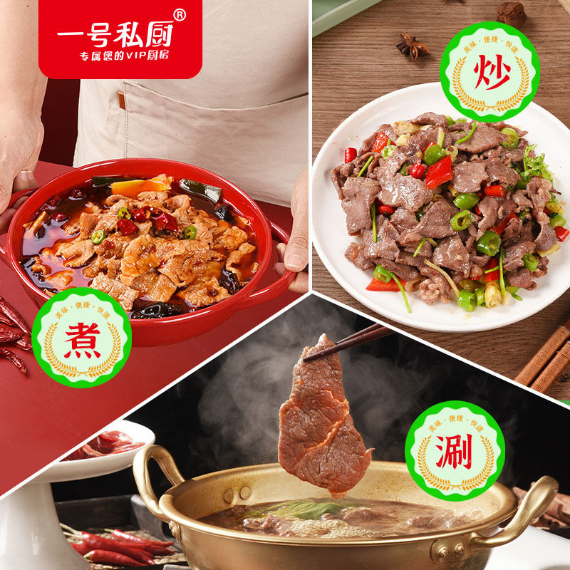 一号私厨牛肉片火锅烧烤烤肉食材嫩滑小炒牛肉切片冷冻半成品6盒