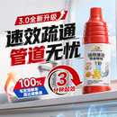 威王！强效管道疏通啫喱400gx3瓶