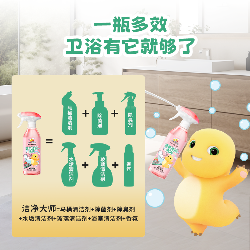 威王洁净大师洁厕泡泡马桶清洁剂洁厕灵多功能清洁去异味除菌慕斯
