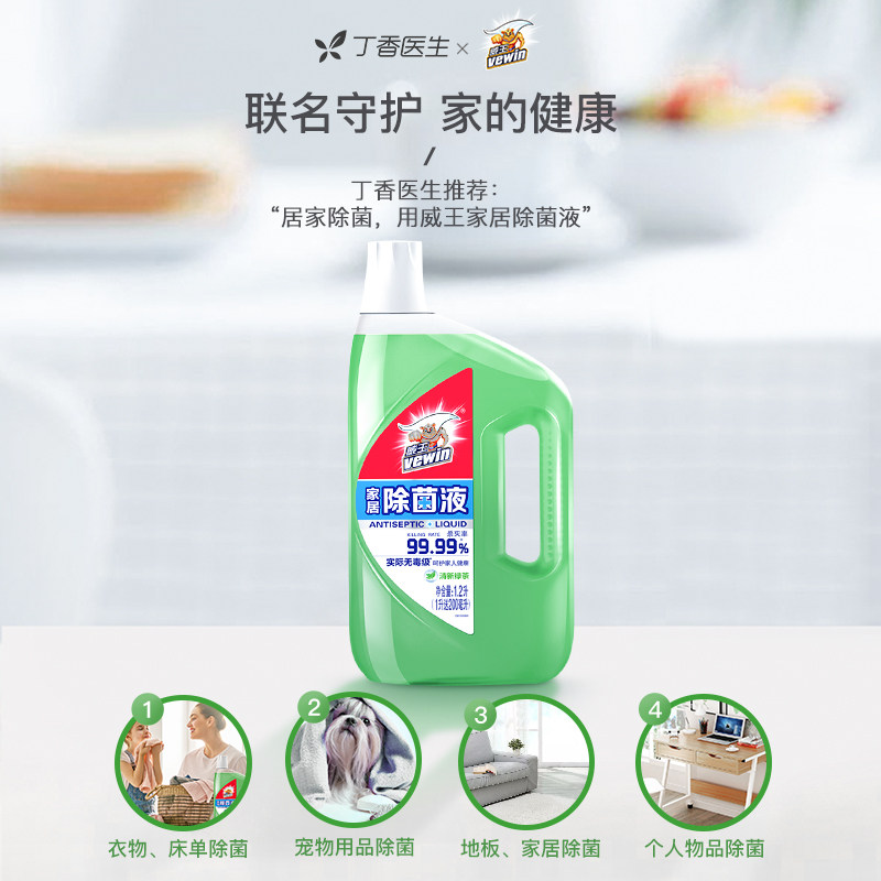  vewin威王消毒液