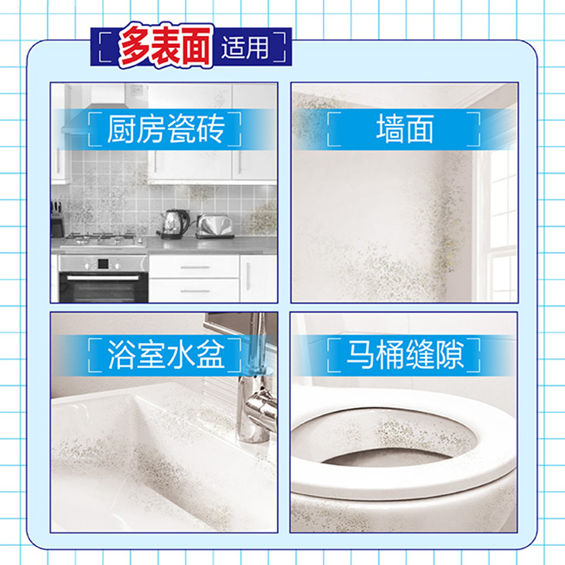 威王除霉剂墙体墙面墙纸去霉斑霉菌清洁剂除霉菌神器清除霉菌喷雾