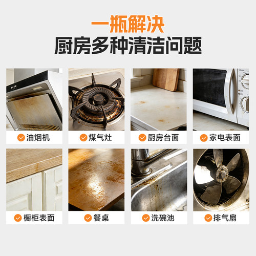 【李佳琦直播间】威王净大师重油污净厨房抽油烟机油污清洁剂 - 图2