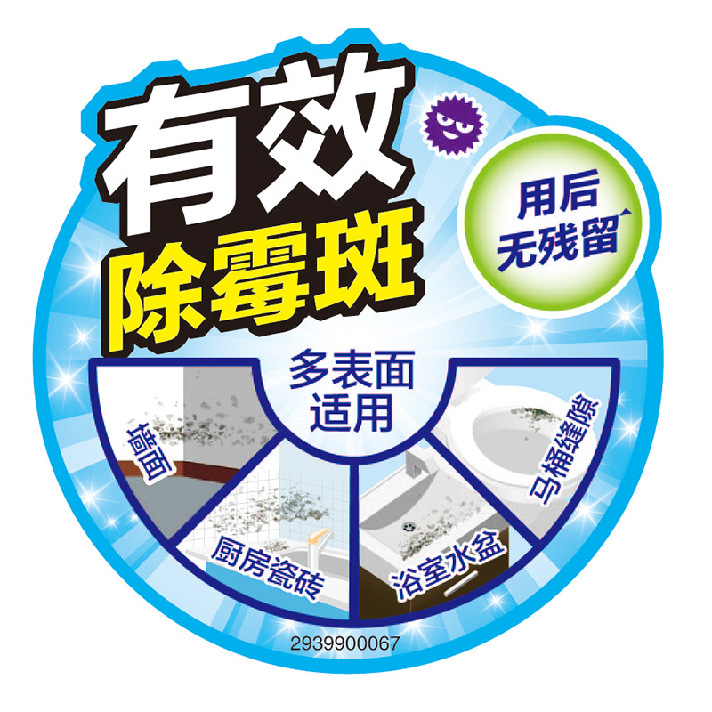 威王除霉剂墙体墙面墙纸去霉斑霉菌清洁剂除霉菌神器清除霉菌喷雾