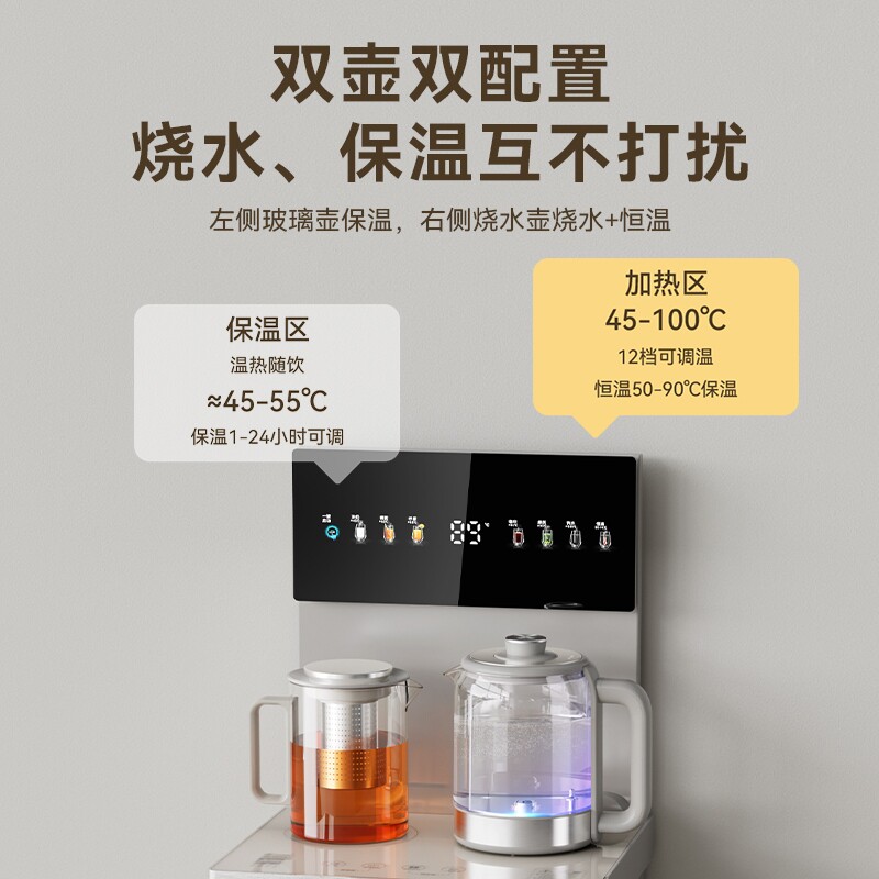 美菱小泉眼茶吧机2026新款家用大尺寸全自动饮水机智能一体机M301