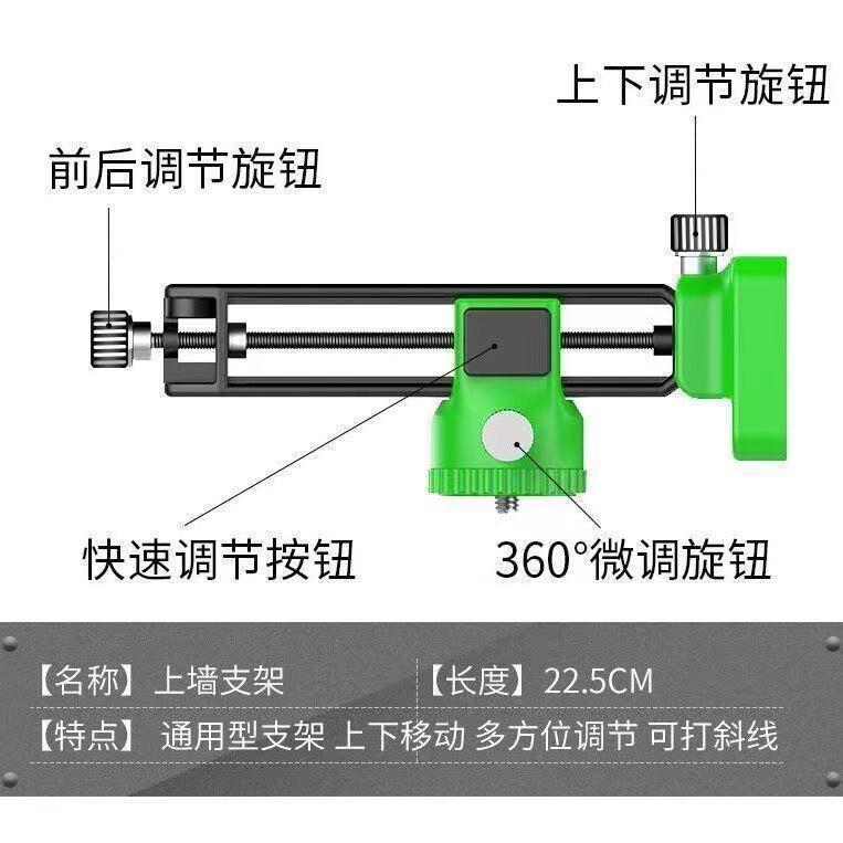 8线12线16线水平仪绿光蓝光贴地仪贴墙仪上墙支架通用挂墙壁挂多