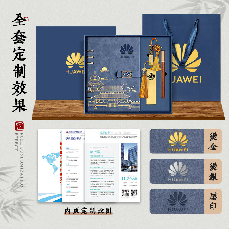 国潮a5活页本礼盒套装定制笔记本本子2024年新款高颜值中国风记事本可拆卸商务办公用公司会议记录本可印logo