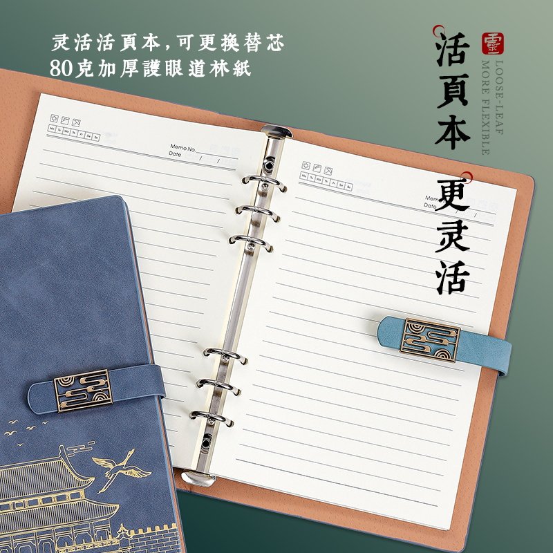 国潮a5活页本礼盒套装定制笔记本本子2024年新款高颜值中国风记事本可拆卸商务办公用公司会议记录本可印logo
