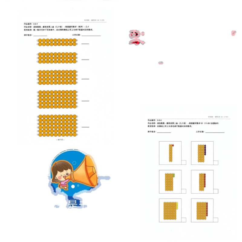 蒙氏数学作业纸【塞根板2】8页蒙氏教具蒙特梭利蒙氏课程蒙氏教案 - 图2