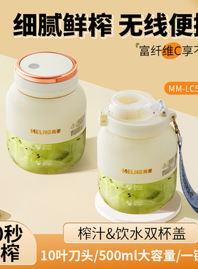 美菱双头运动果汁机榨汁饮水
