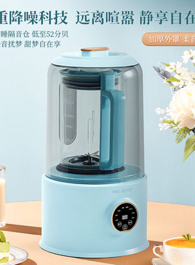 美菱静音加热破壁机一键清洗