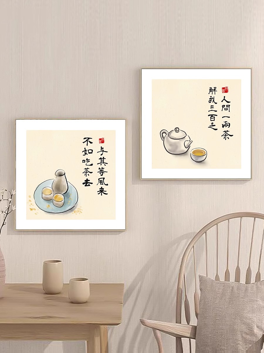 正方形小画茶室装饰画禅茶煮茶挂画茶道茶楼茶文化茶空间禅意字画 - 图2