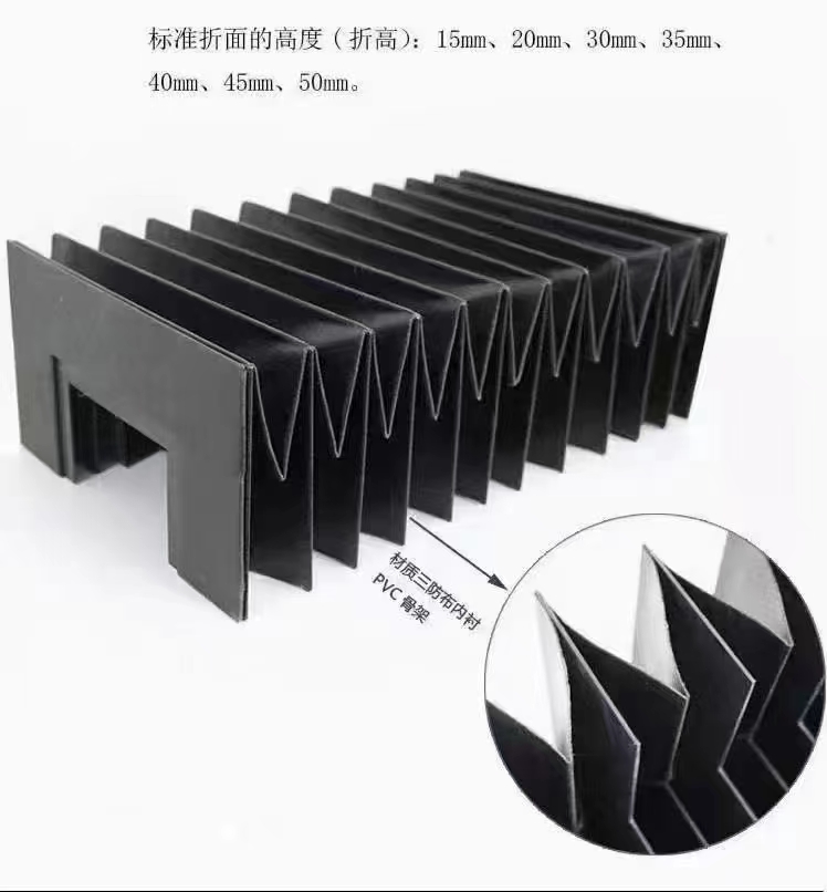 定制数控机床风琴式防护罩导轨防尘罩一字型防护罩加工厂家长宽高-图0