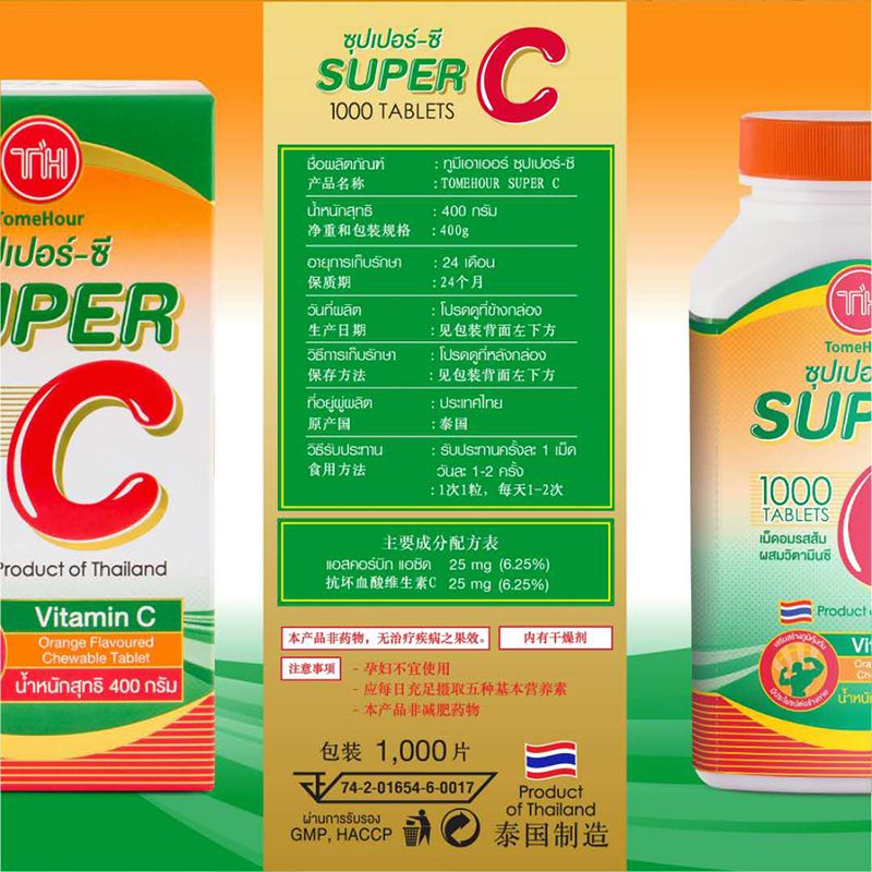 正品泰国超级vc维生素c咀嚼片1000粒super c糖果成人儿童维他命 - 图2