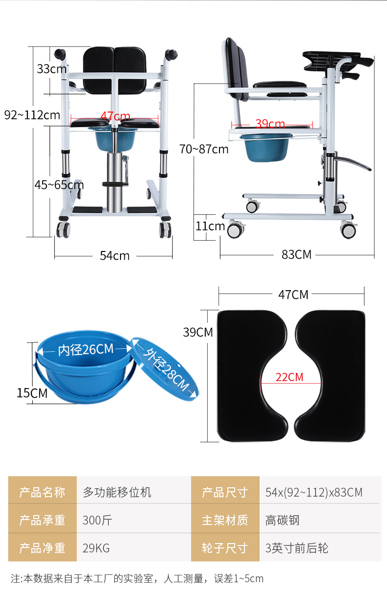 卧床老人移位机瘫痪病人移位器家用残疾人护理椅可升降带轮坐便椅-图3