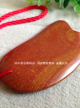 正品天然泗滨砭石刮痧板 泗水富贵红砭石刮痧板片泗水原产地直销