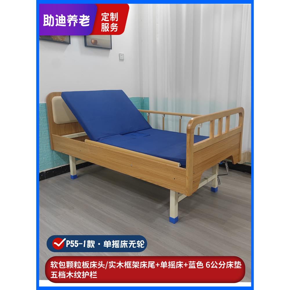 实木养老护理床康养中心社区服务中心老年人康复木质单摇床自理床 - 图1