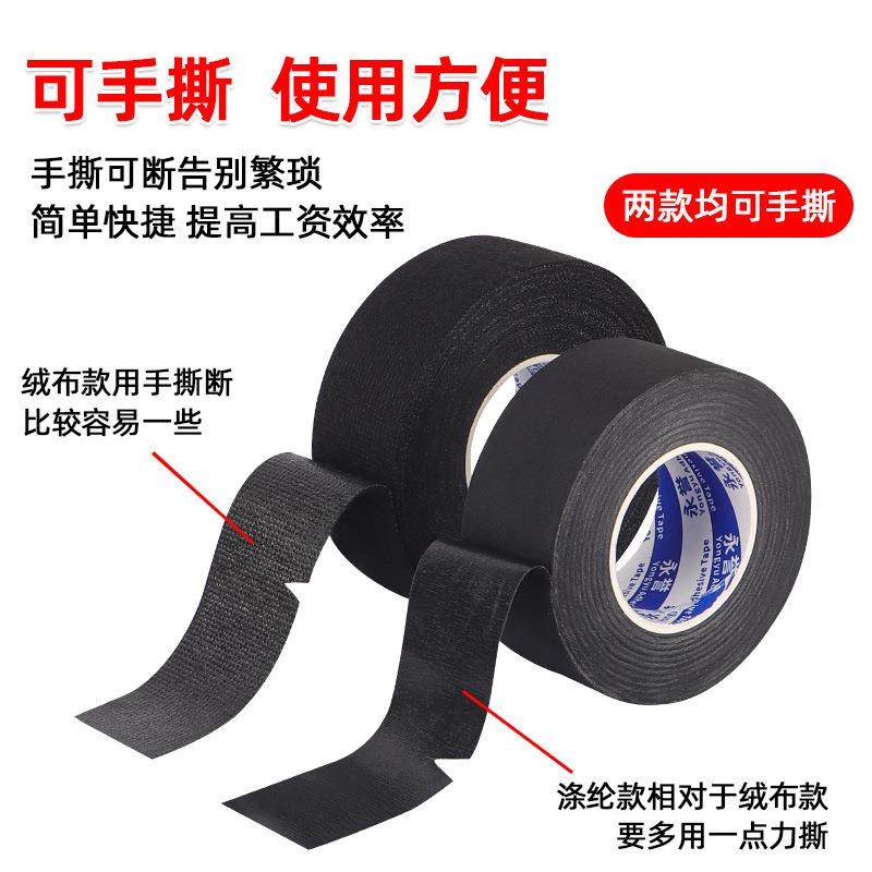 汽车线束胶带耐高温发动机舱缠绕绒布电工胶带超粘降噪绝缘黑胶布,淘宝优惠券,粉丝福利购,淘宝优惠卷