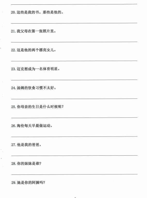 【诺均锦书店】2023新初中英语九年级汉译英句子翻译训练题专项练