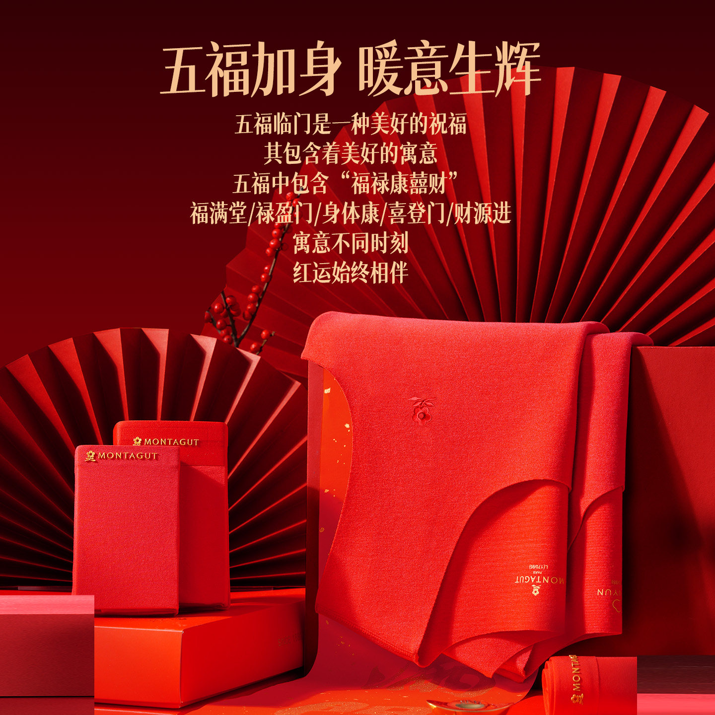 梦特娇羊绒蚕丝德绒保暖背心男士结婚大红色加绒上衣本命年内衣冬,淘宝优惠券,粉丝福利购,淘宝优惠卷