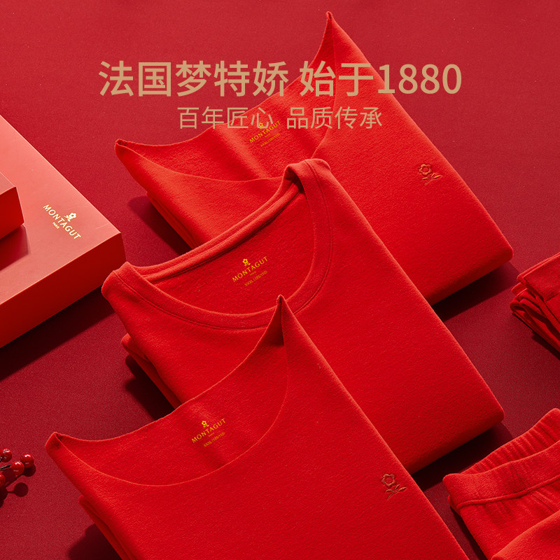 梦特娇大红色本命年女蚕丝德绒秋衣 montagut梦特娇内衣保暖上装
