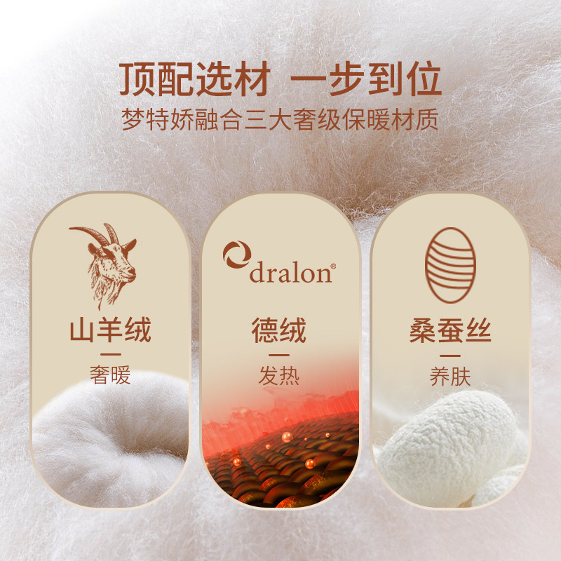 Montagut 梦特娇 女式 蚕丝德绒 无痕保暖内衣套装 天猫优惠券折后￥99包邮（￥199-100）圆领/V领/高领多色可选 男款￥109