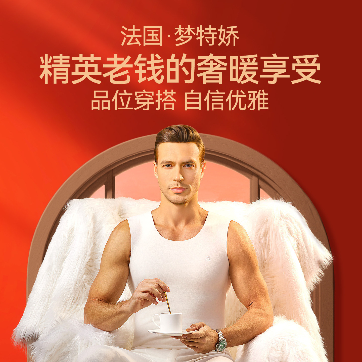 梦特娇德绒无痕保暖背心男士内搭白色坎肩上衣加绒发热内衣打底衫,淘宝优惠券,粉丝福利购,淘宝优惠卷