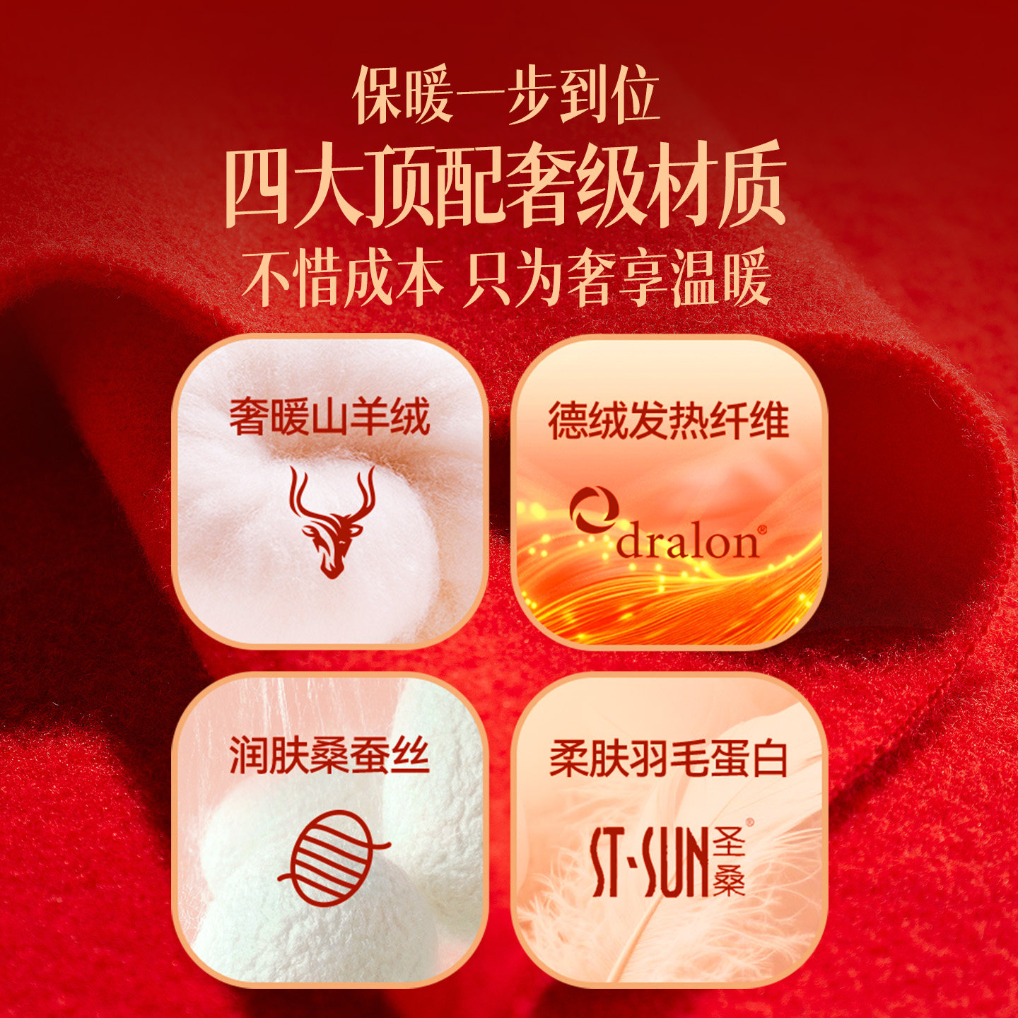 梦特娇羊绒蚕丝德绒保暖背心男士结婚大红色加绒上衣本命年内衣冬,淘宝优惠券,粉丝福利购,淘宝优惠卷