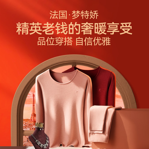 梦特娇蚕丝德绒保暖内衣女套装加厚加绒羊绒发热秋衣秋裤棉毛衫冬 - 图2