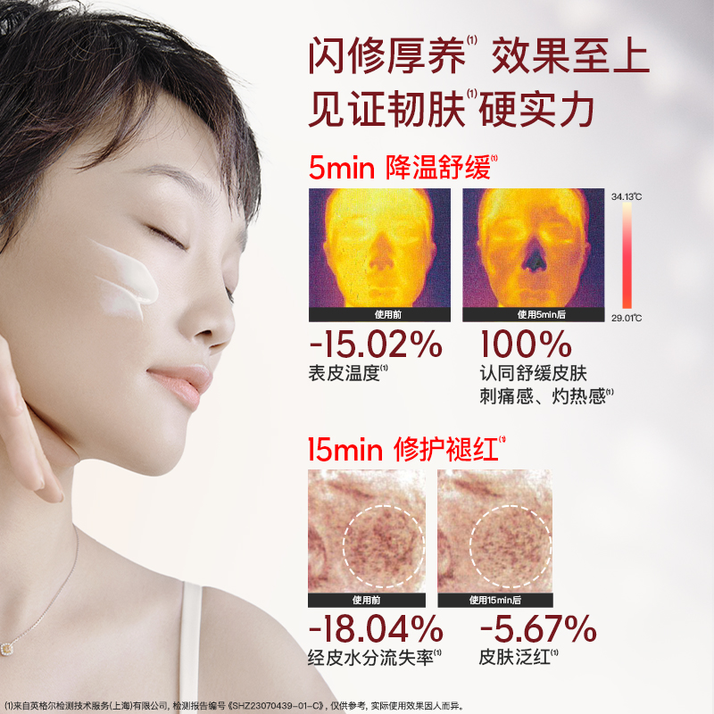 BIOLAB听研极光蕴能舒缓面膜修护屏障修护舒缓保湿